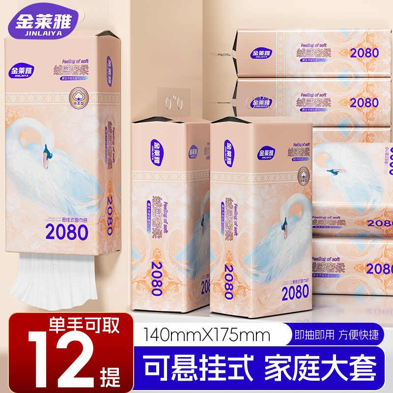 抽纸悬挂式整箱49920张20大提送4大提加厚纸抽整箱批发纸巾实