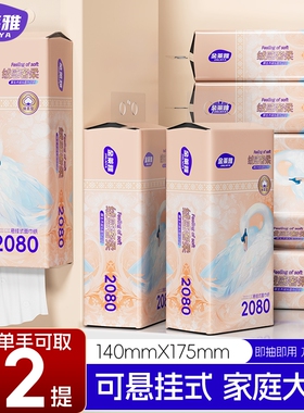 抽纸悬挂式整箱49920张20大提送4大提加厚纸抽整箱批发纸巾实惠装
