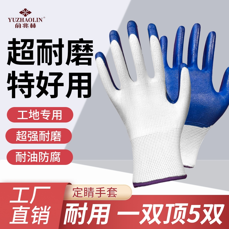 工厂直销青岛耐磨浸胶丁腈手套