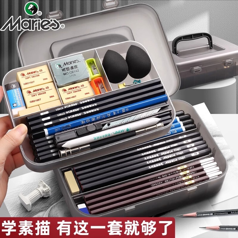 马利牌素描工具套装铅笔美术生专用2b素描笔全套入门初学者8b画画绘画炭笔碳笔6bhb4b画材考试