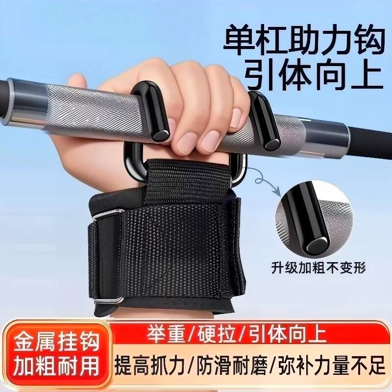 引体向上助力钩单杠吊挂钩牵引图片