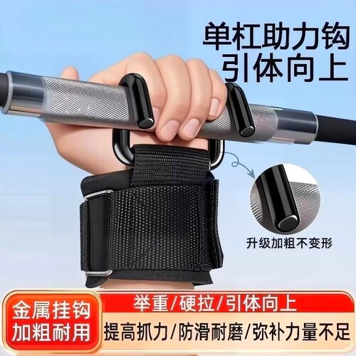 引体向上助力钩单杠吊挂钩牵引