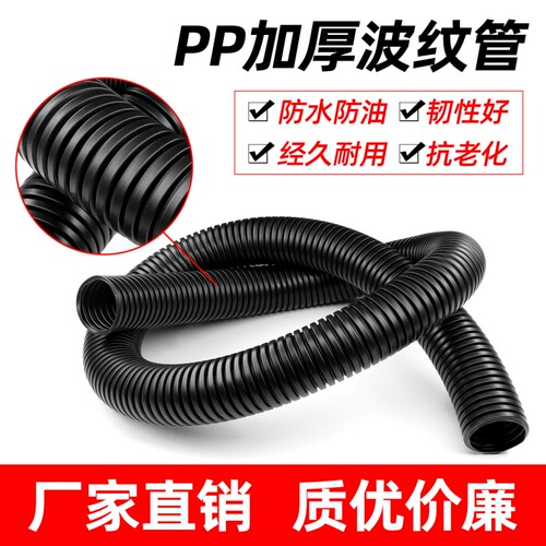 PP阻燃波纹管可开口穿线管
