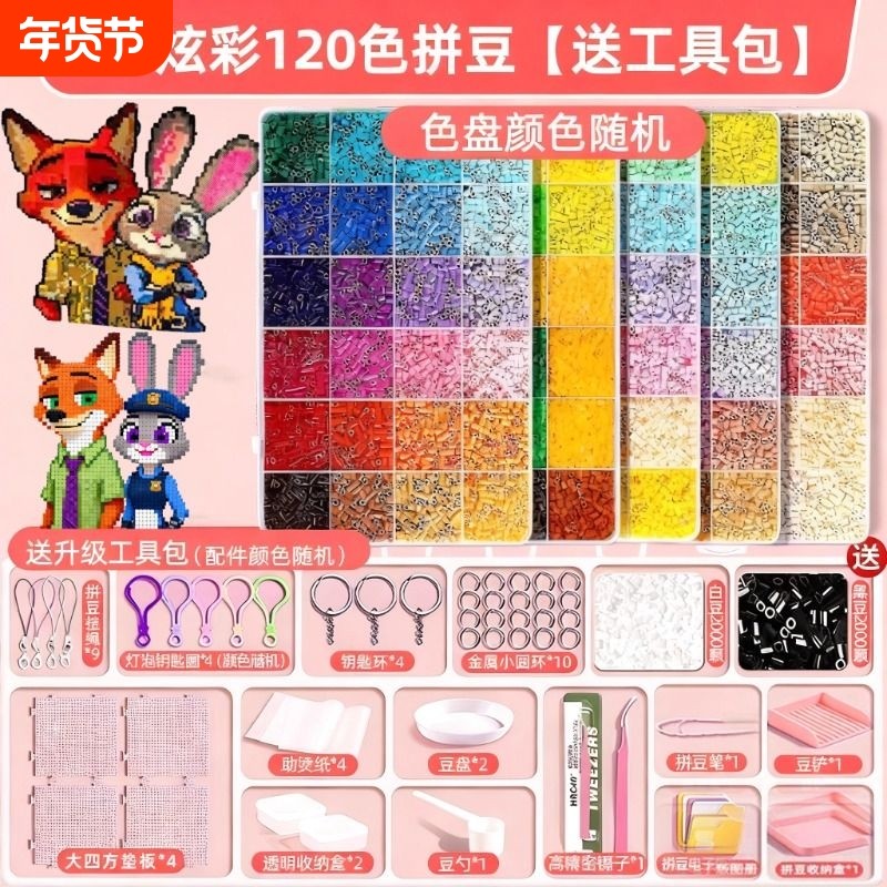 拼豆豆手工diy材料包全套立体套装工具垫板熨斗烫纸补充包颗粒笔,玩具/童车/益智/积木/模型,拼图/拼板,淘宝优惠券,粉丝福利购,淘宝优惠卷