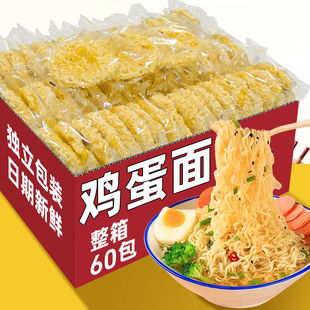 非油炸鸡蛋面方便面火锅面麻辣烫面餐厨面饼大碗面学生宿舍早餐