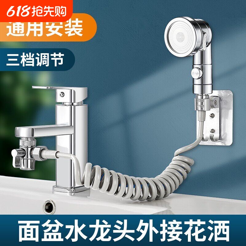 洗脸盆面盆水龙头延伸器洗手盆抽拉式冷热水外接伸缩洗头花洒神器