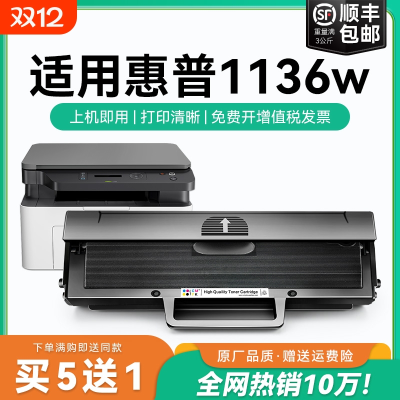 适用惠普1136w硒鼓 W1660A硒鼓碳粉墨盒 laser mfp 1136w激光打印机硒鼓碳粉 166a墨碳粉盒 w1660a硒鼓CMYK
