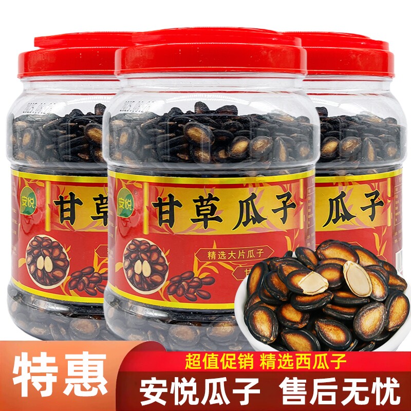 安悦甘草味西瓜子原味桶装袋装大片黑瓜子咸香瓜籽零食年货大板