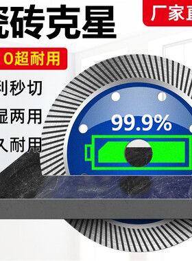 瓷砖切割片超薄110不崩边专用大理石角磨机刀片云石锯片石材打磨