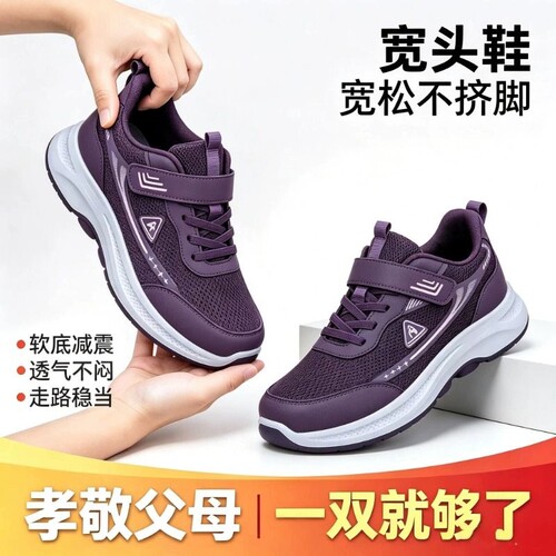 舒悦秋季妈妈鞋软底防滑健步鞋