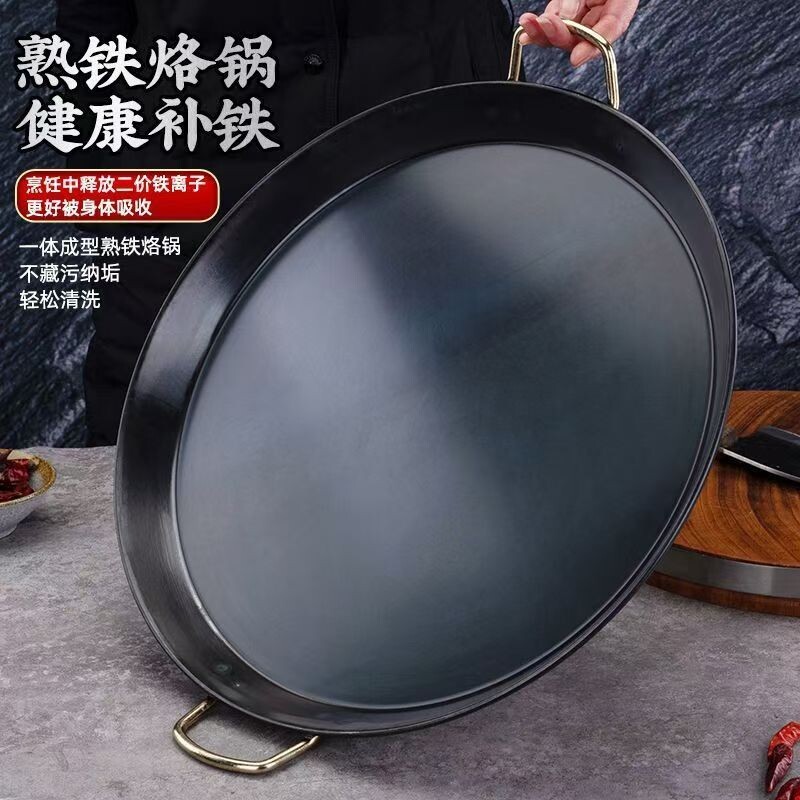 烙饼平底铁锅老式双耳烙煎锅商用摆摊专用锅电磁炉通用碳钢无涂层