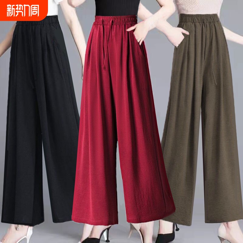 夏季中老年女装休闲裙裤女冰感垂顺纯色大码显瘦高腰百搭薄阔腿裤