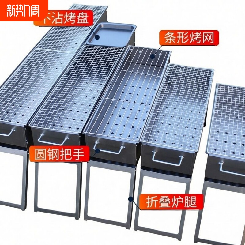 户外烧烤架烧烤炉家用加厚折叠便携卡式烤肉野外烧烤全套工具