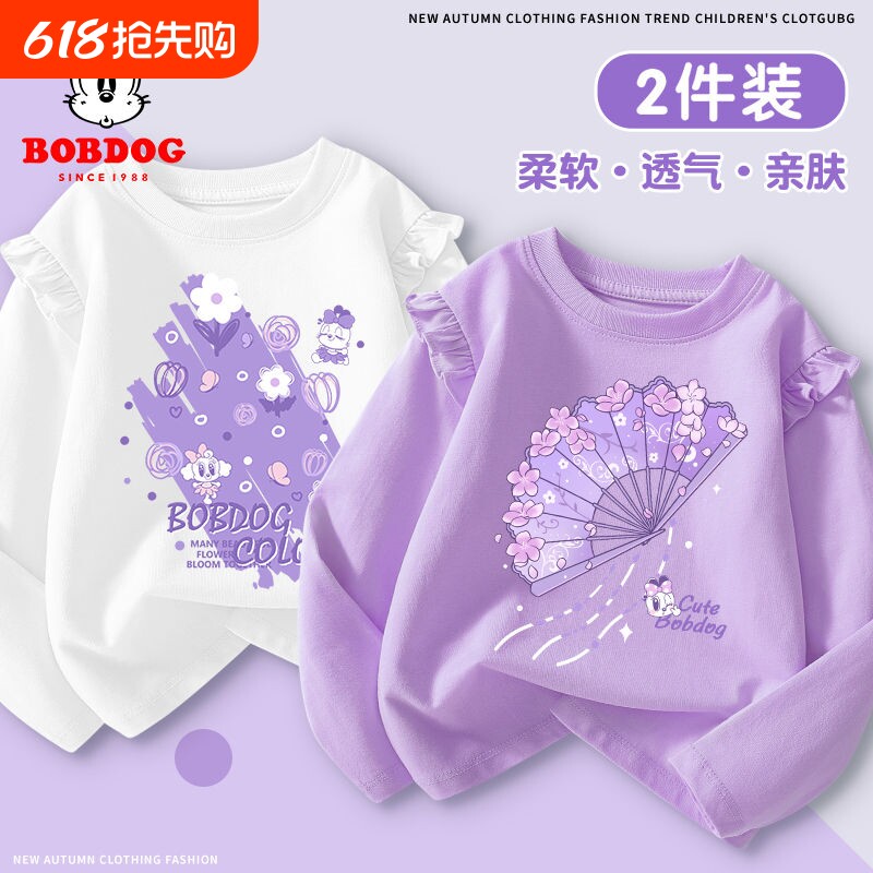 巴布豆女童春秋长袖t恤纯棉2026新款儿童薄款打底衫女孩春装上衣