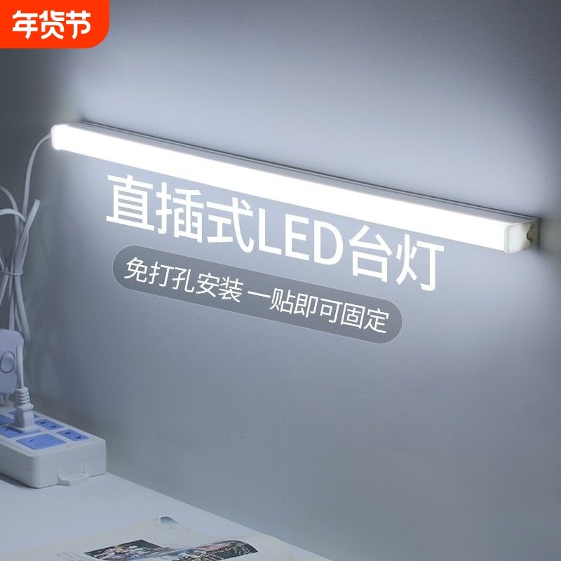 led灯管长条家用日光灯管插电即亮超亮80W照明灯台灯护眼灯具条形,家装灯饰光源,LED灯管,淘宝优惠券,粉丝福利购,淘宝优惠卷