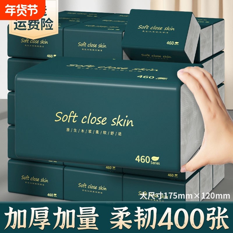 400张抽纸巾餐巾纸抽家用擦手纸面巾纸卫生纸60包柔纸巾整箱批发,洗护清洁剂/卫生巾/纸/香薰,家用擦手纸,淘宝优惠券,粉丝福利购,淘宝优惠卷