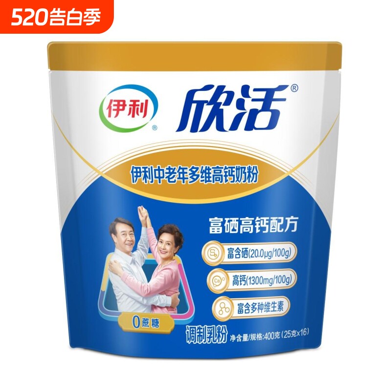 伊利欣活中老年营养奶粉高钙0中年老年人益生菌袋装脱脂全脂长辈