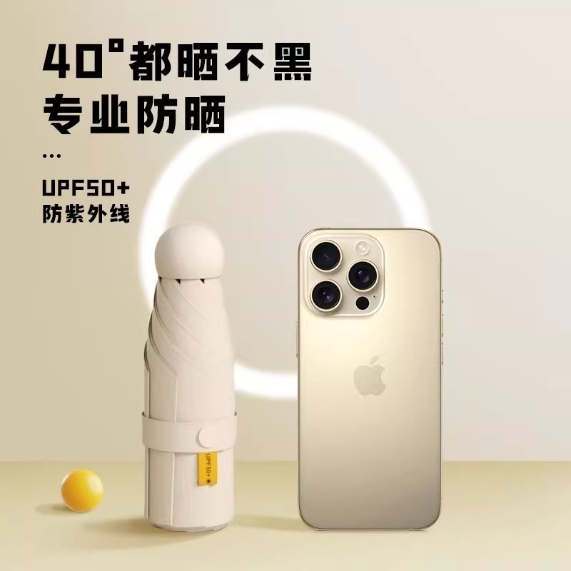 太阳伞防晒防紫外线遮阳女晴雨两用五折口袋便携胶囊小巧手动六折