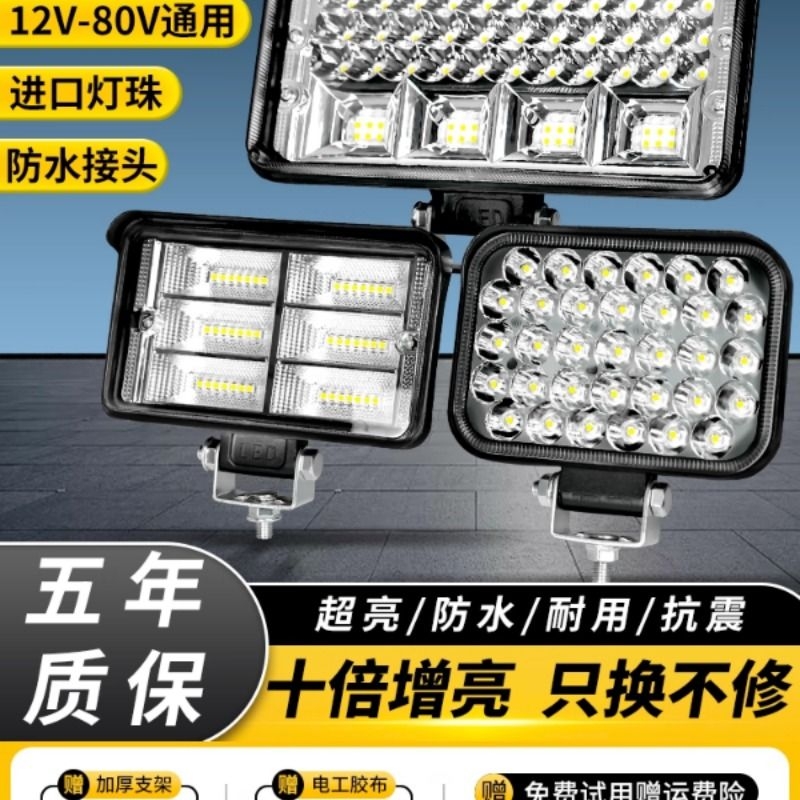 车灯超亮led大灯12伏24v倒车灯特亮强光汽车货车铺路叉车挖机射灯