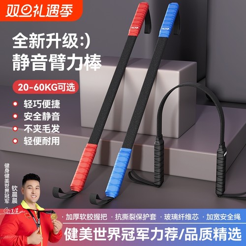 麦克羊臂力器男女臂力棒手臂肌肉锻炼健身器材家用臂力训练器棍棒