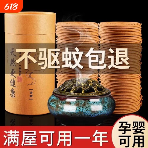 蚊香檀香家用室内【榜单销冠】