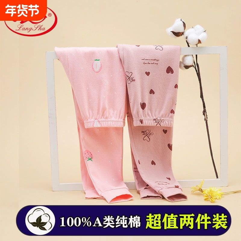 浪莎女童秋裤两件装女孩纯棉春秋打底棉毛长裤子儿童全棉线裤外穿,童装/婴儿装/亲子装,保暖裤,淘宝优惠券,粉丝福利购,淘宝优惠卷