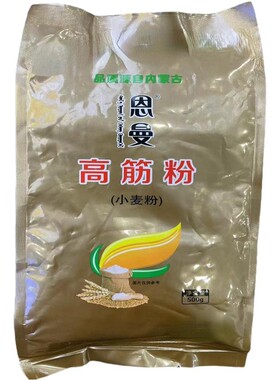 内蒙古高筋面粉500克*5袋可制作面包、馒头、花卷等各式面食