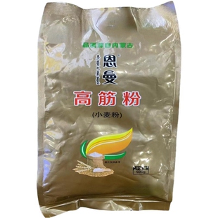 内蒙古高筋面粉500克*5袋可制作面包、馒头、花卷等各式面食