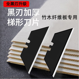 梯形刀片折叠美工刀t型壁纸地毯刀片重型电工电缆加厚锋利黑刀片