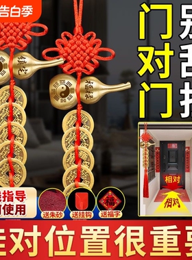 五帝钱门对门铜葫芦真品纯铜摆件大门口人财两旺吉祥结挂件化解