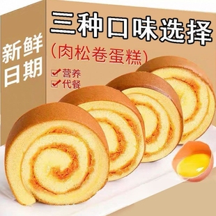 金丝肉松卷面包夹心面包夜宵充饥点心早餐代餐糕点休闲下午茶零食