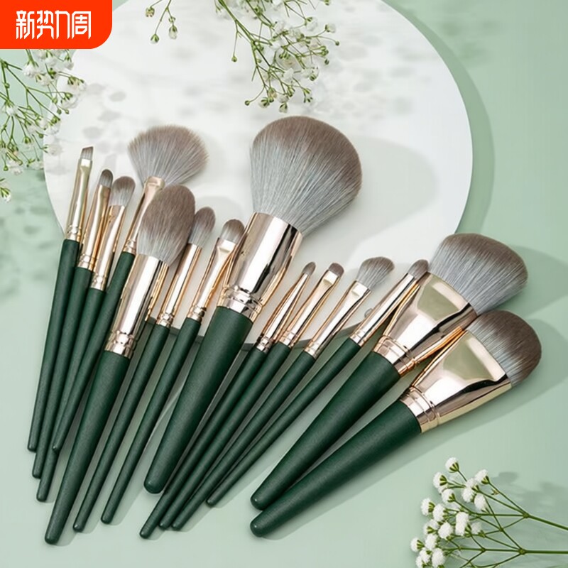 14支绿云化妆刷套装眼影刷刷子柔软散粉刷美妆工具新手便携全套
