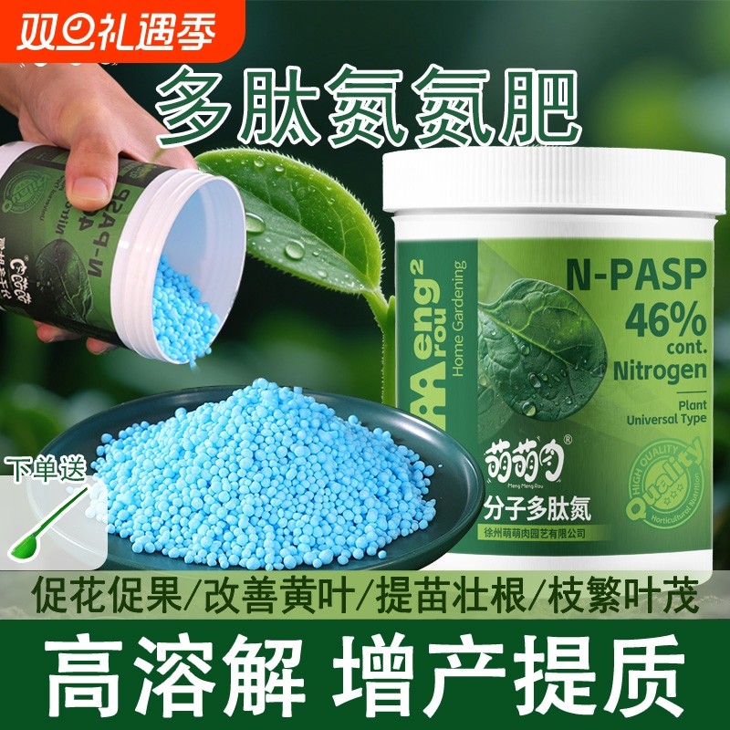 尿素肥优肽氮花用氮肥月季专用肥氮肥料蔬菜瓜果速效高氮水溶肥