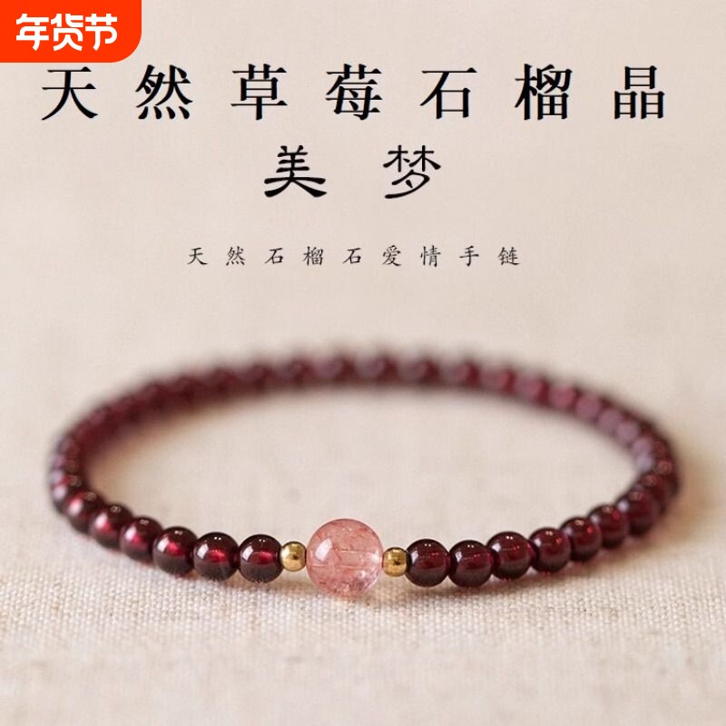 女款天然石榴石天然石榴饰品颗粒串珠手链小众水晶手串礼物diy
