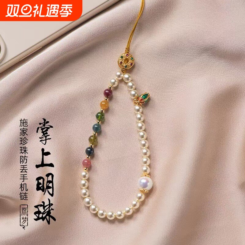 手机链碧玺链防丢挂绳手腕款高级感女生挂饰U盘小挂件