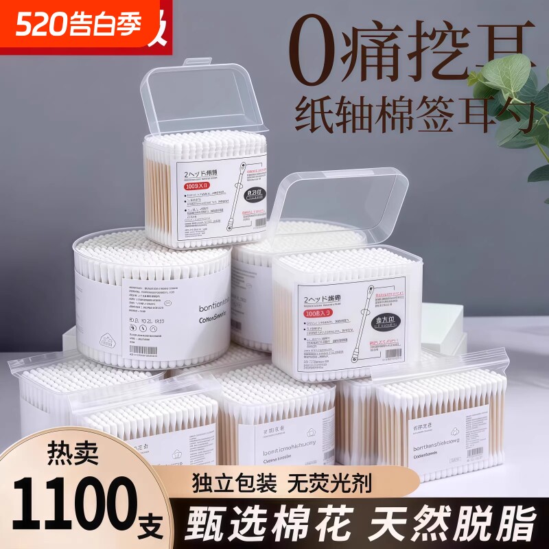 挖耳勺棉签掏耳朵挖耳棒一次性螺旋双头化妆棉棒圆头盒装耳部棉花