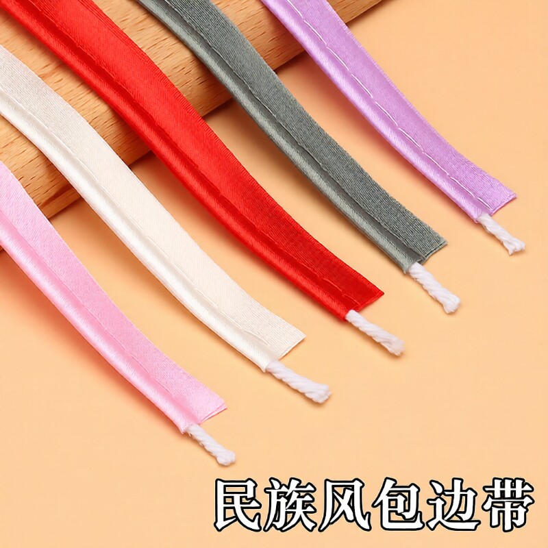 旗袍包边条镶边滚边条包芯嵌条辅料睡衣领口布料装饰衣服服装蓝色