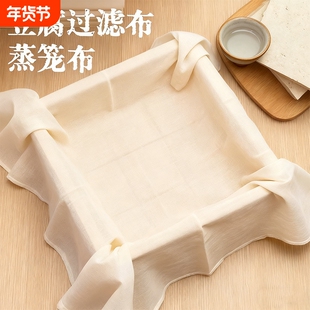 布滤网袋家用豆浆纱布袋密网布细网纱厨房做豆腐布过滤布蒸饭蒸笼