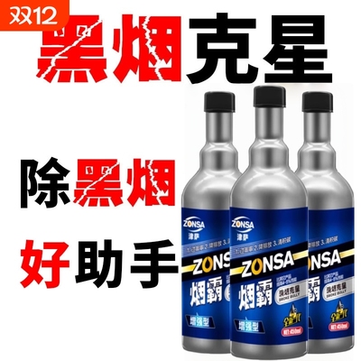 烟霸柴油黑烟克星检车尾气超标治理年检专用柴油车积碳消烟剂年审