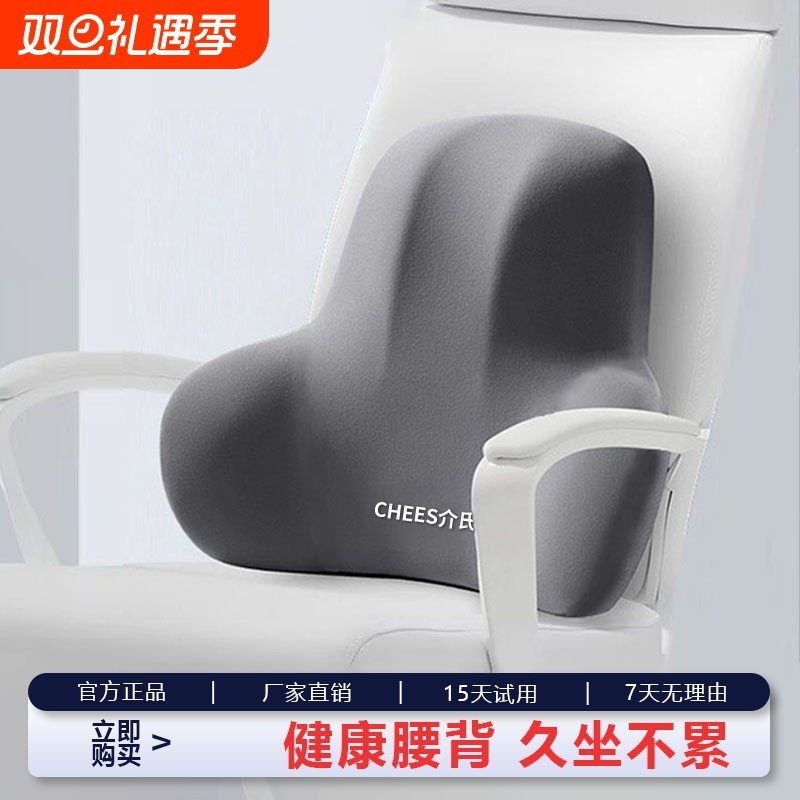 记忆棉护腰靠垫|超1.5万次加购