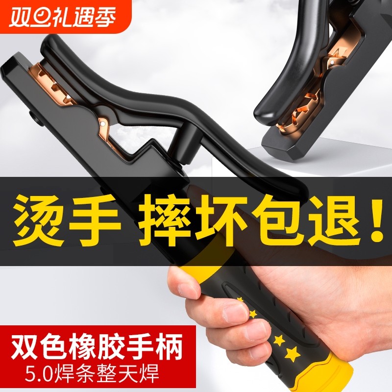 新款焊把钳重型橡胶把纯铜锻造