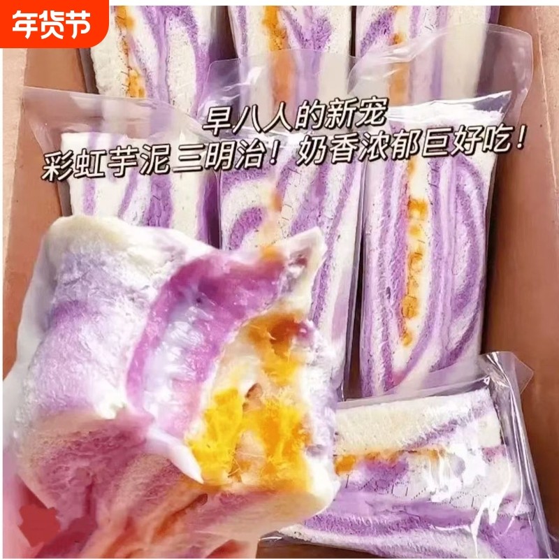 牛油果肉松三明治彩虹无边吐司早餐面包整箱网红零食休闲食品夹心,零食/坚果/特产,夹心面包,淘宝优惠券,粉丝福利购,淘宝优惠卷