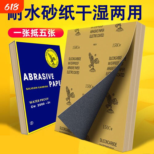 超细2000目打磨砂纸|万人加购