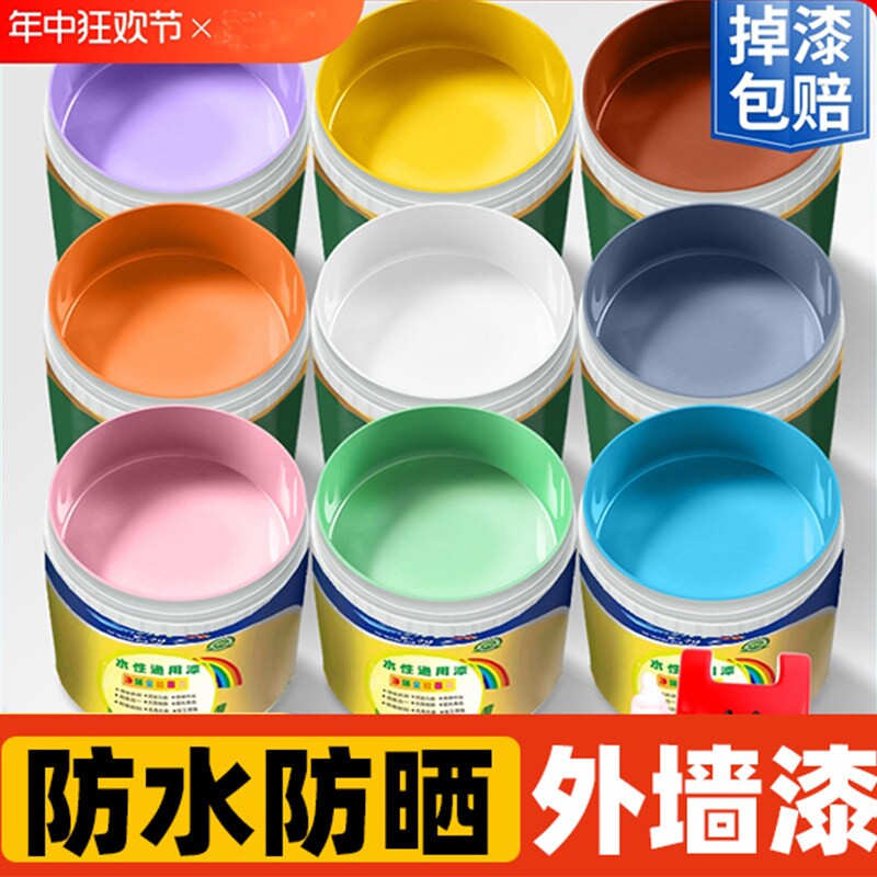 乳胶漆外墙漆防水涂料防晒室外水泥专用漆墙面自刷油漆室内内墙