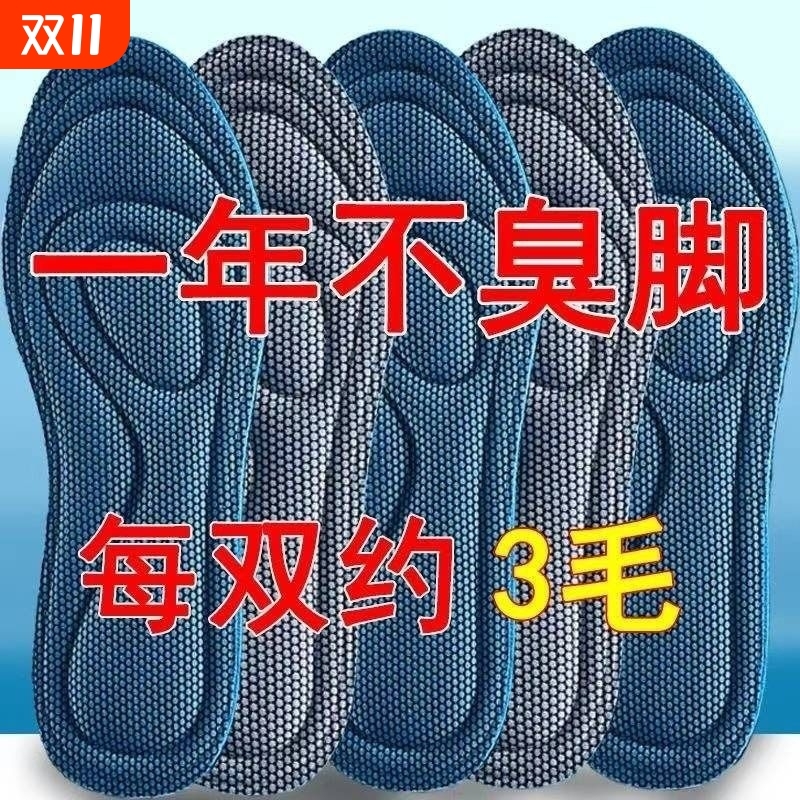 军训久站不累防臭鞋垫男女透气吸汗减震超软舒适运动上班族春秋款