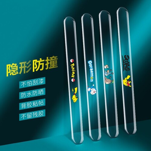 车门防撞条防刮蹭擦神器装饰门边