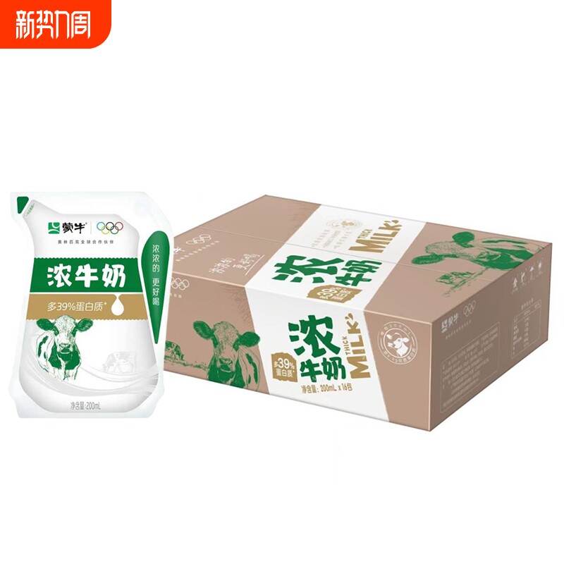 3月蒙牛浓牛奶200mL*16袋整箱学生儿童早餐奶团购特价爱克林