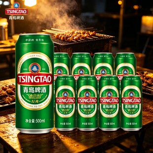 青岛啤酒10度经典500ml*8罐百年传世麦香酿造罐装青啤中浓度