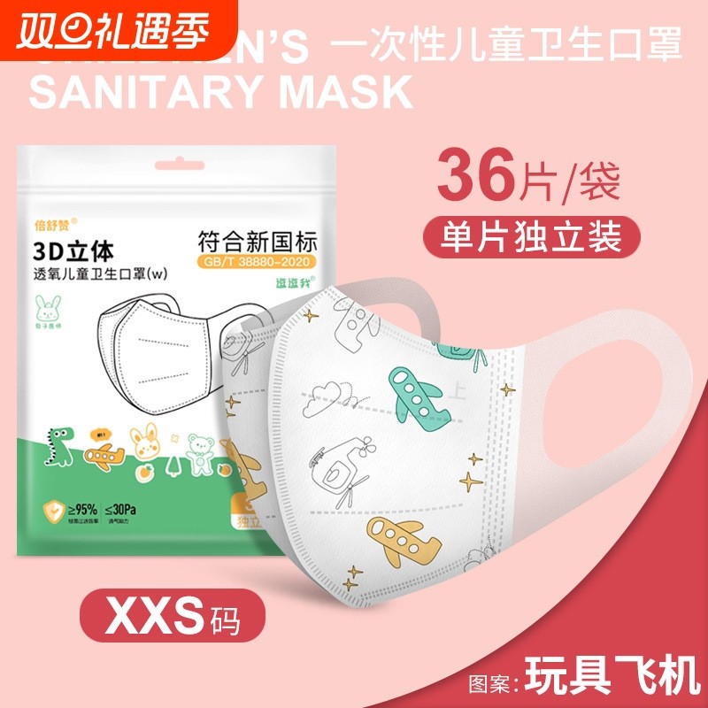 儿童一次性口罩3d立体防护婴儿小孩宝宝卡通可爱国标男女孩独立装