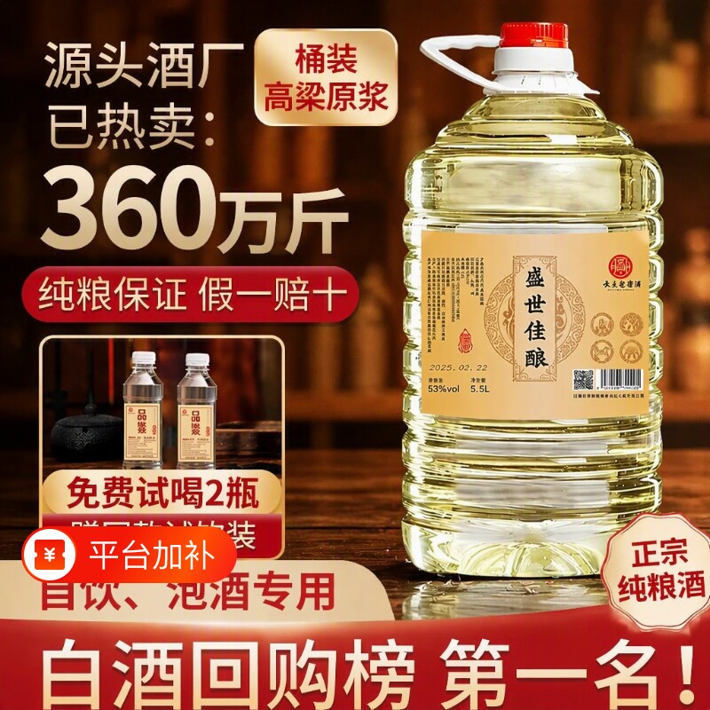 贵州纯粮食白酒53度10斤桶装高粱原浆高度酒散酒酿酒酱香型泡酒